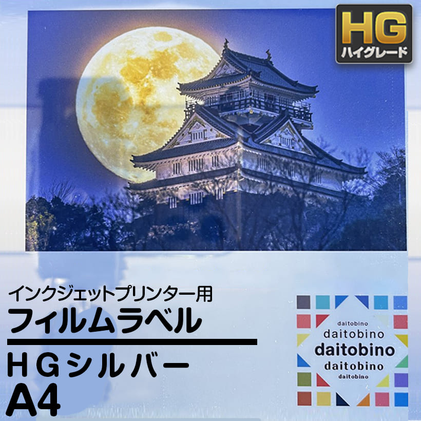 tB x daitobino IJp HG Vo[ A4 50 BINOIHA4S