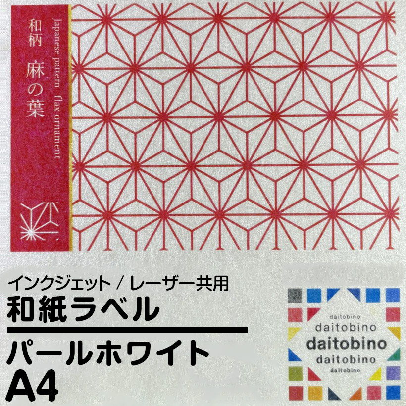 tB x daitobino IJ/LBPp a p[zCg A4 50 BINOILWA4W