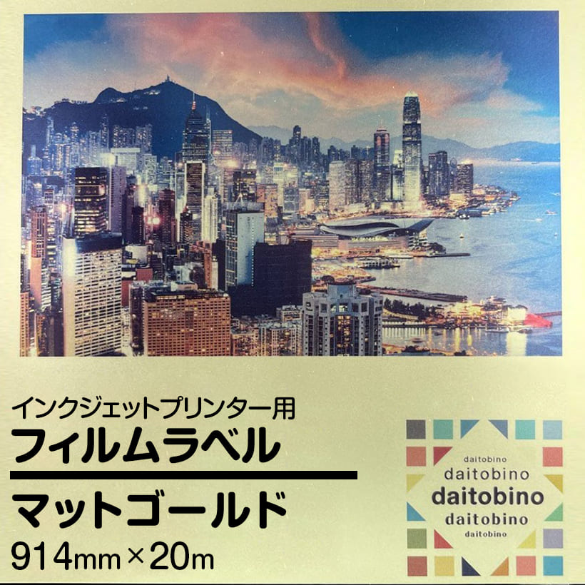 tB x daitobino IJp }bgS[h [ 914mm~20m BINOIN914lf