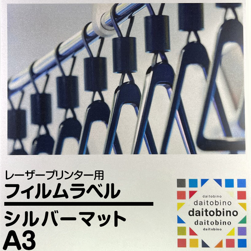 tB x daitobino LBPp }bgVo[ A3 50 BINOLNA3S