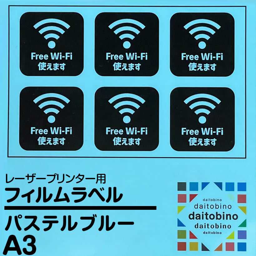tB x daitobino LBPp pXeu[ A3 50 BINOLNA3PBL