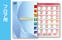 フロアー用ラミネート
