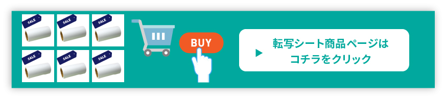 手作業で作るへのリンク