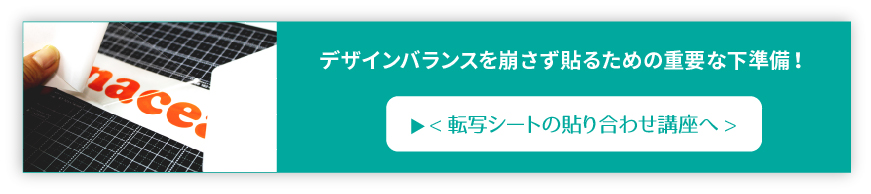 手作業で作るへのリンク