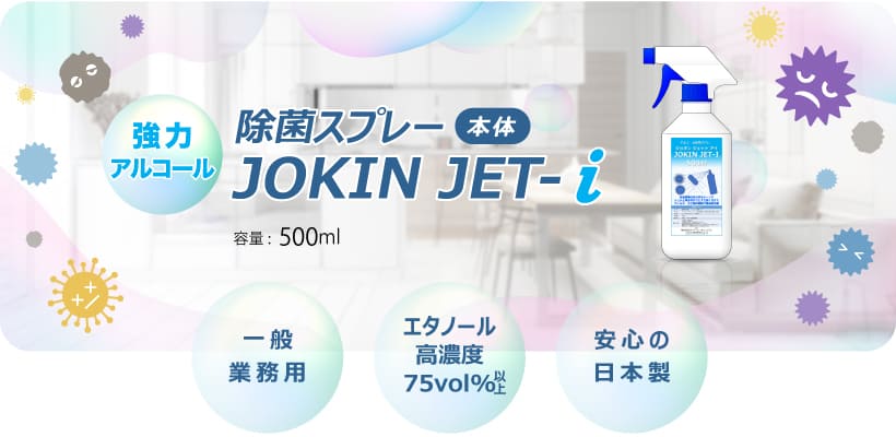 AR[ۃXv[@Zx75vol%ȏ@{@JOKIN JET-e@L͈͋Ɩp