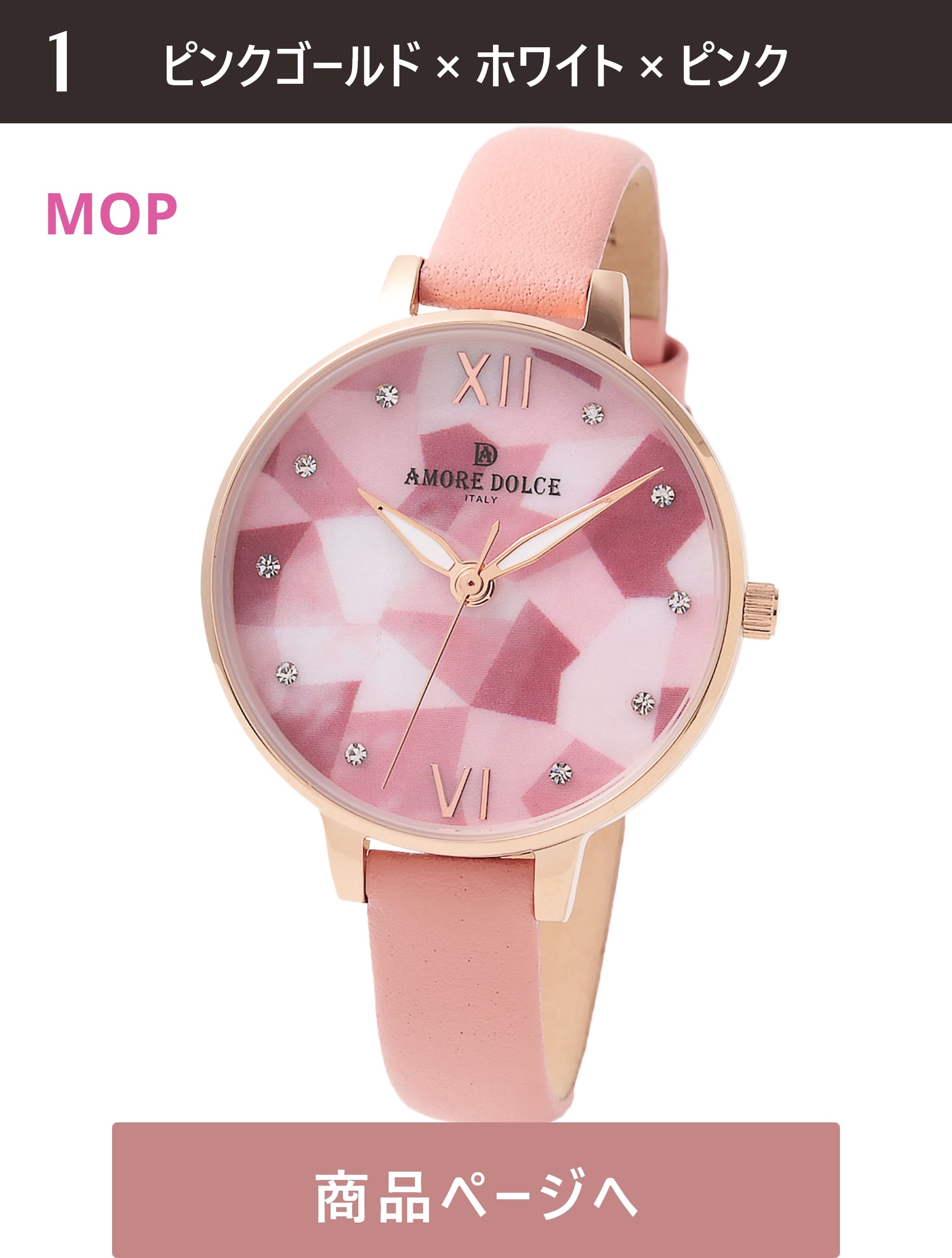 AMORE DOLCE rv fB[X AD18304 PGWHMOP/PK NI[c h U[xg 1Nۏ pBOXt 