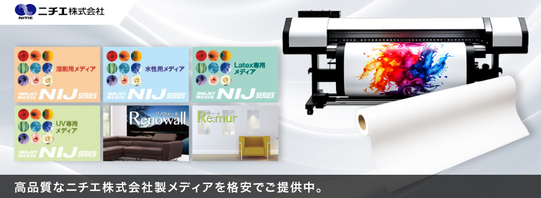 インクジェットメディア