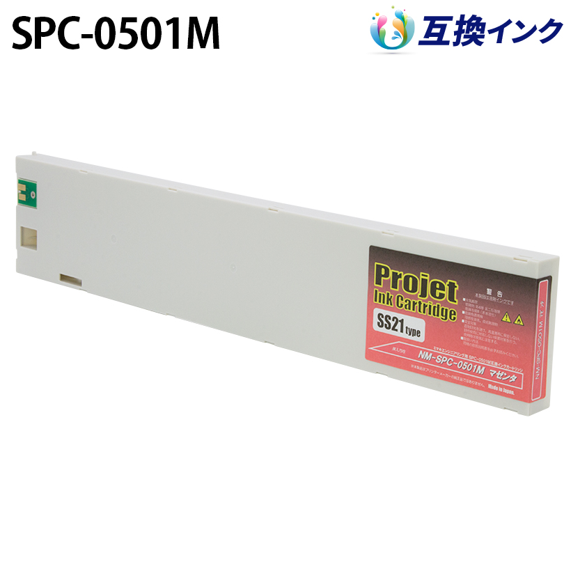 ミマキ SS21インク SPC-0501M互換 [汎用]インクカートリッジ【マゼンタ】440ml