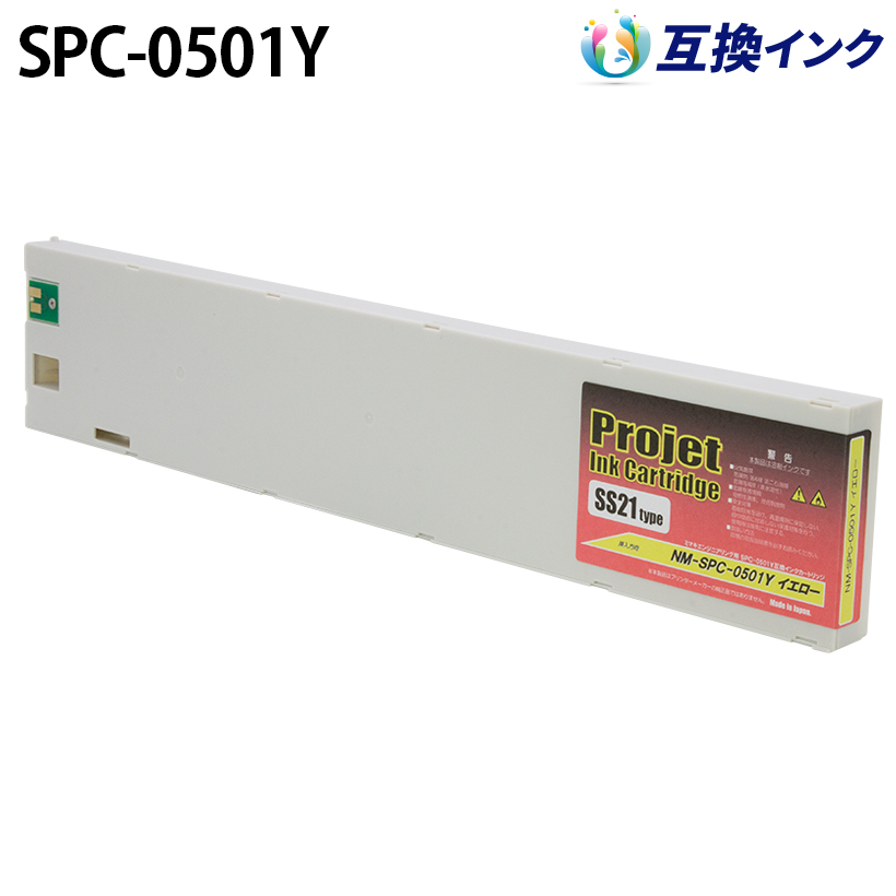 ミマキ SS21インク SPC-0501Y互換 [汎用]インクカートリッジ【イエロー】440ml
