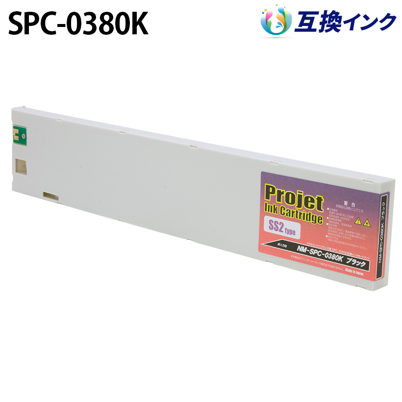 ミマキ SS2インク SPC-0380K互換 [汎用]インクカートリッジ【ブラック】440ml