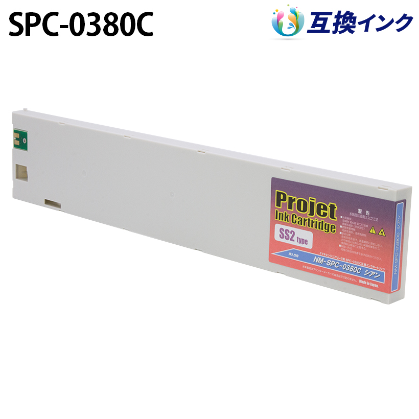 ミマキ SS2インク SPC-0380C [互換インク] インクカートリッジ 【シアン】 440ml