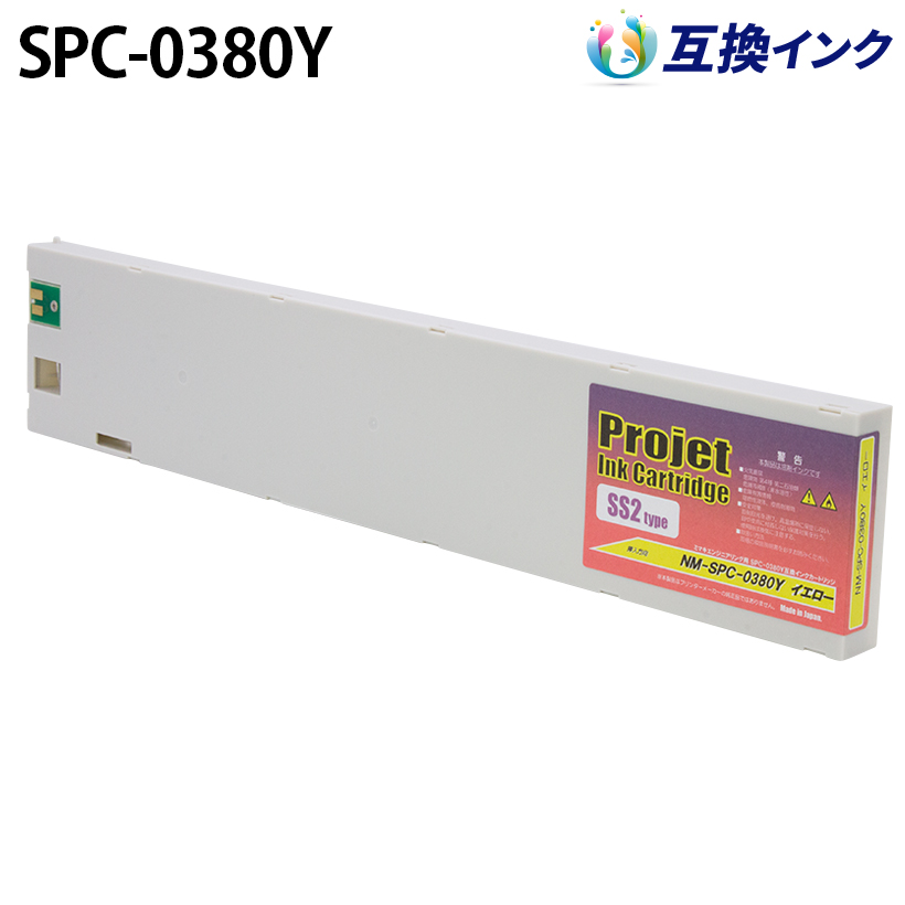 ミマキ SS2インク SPC-0380Y [互換インク] インクカートリッジ 【イエロー】 440ml