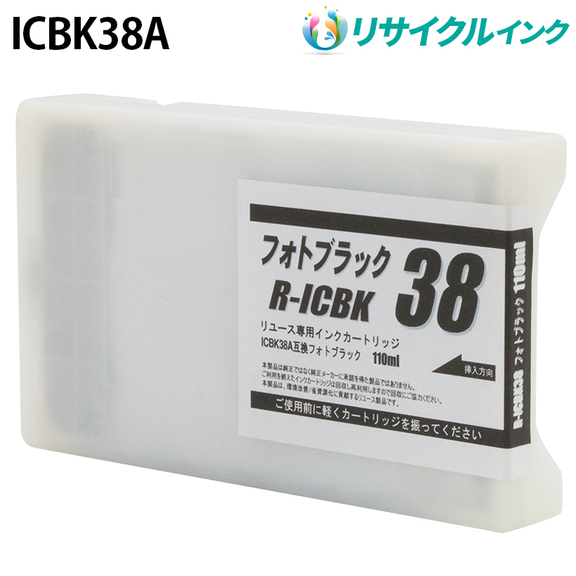 エプソン ICBK38A [リサイクルインク] インクカートリッジ 【フォトブラック】 110ml
