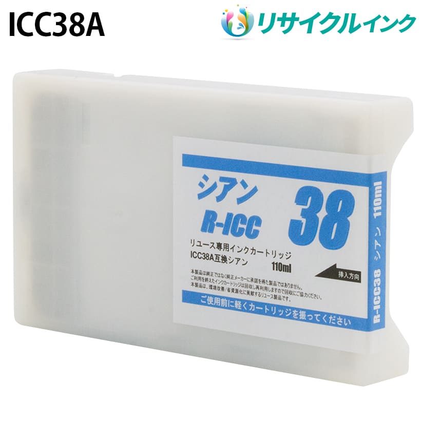 エプソン ICC38A [リサイクルインク] インクカートリッジ 【シアン】 110ml