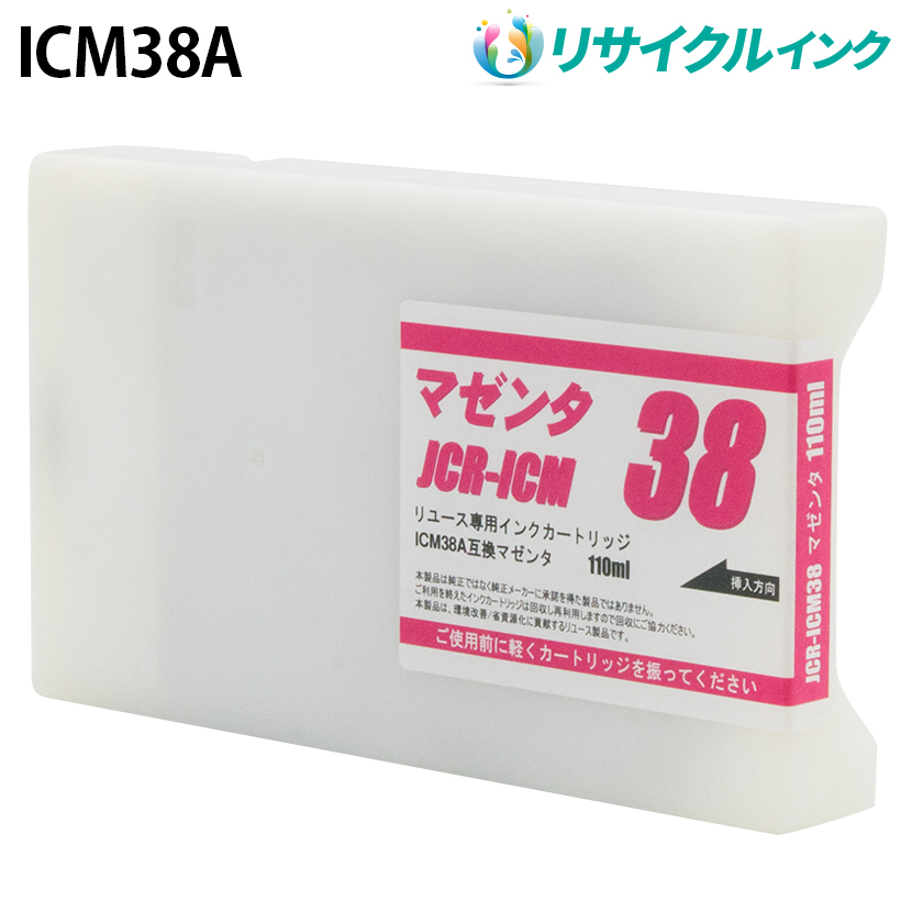 エプソン ICM38A [リサイクルインク] インクカートリッジ 【マゼンタ】 110ml