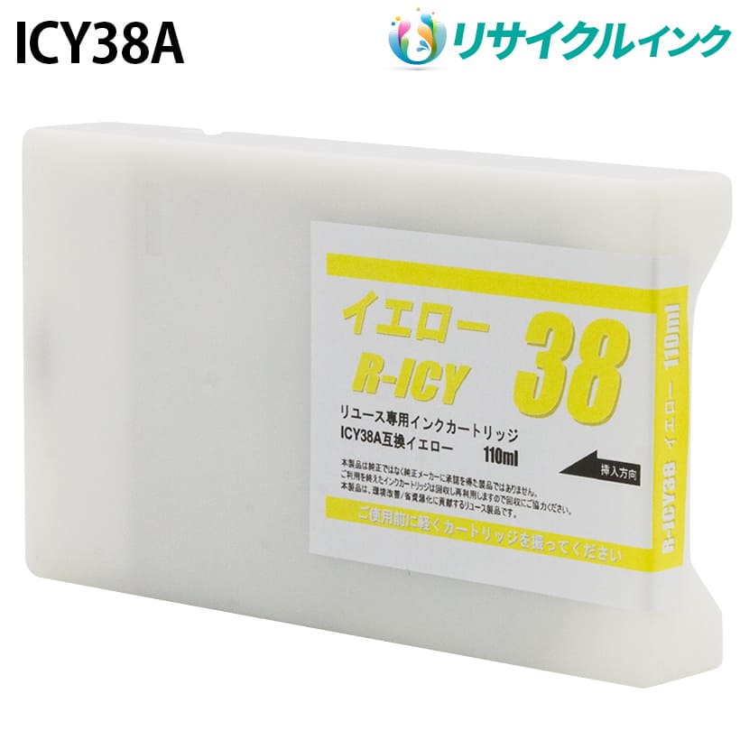 エプソン ICY38A [リサイクルインク] インクカートリッジ 【イエロー】 110ml
