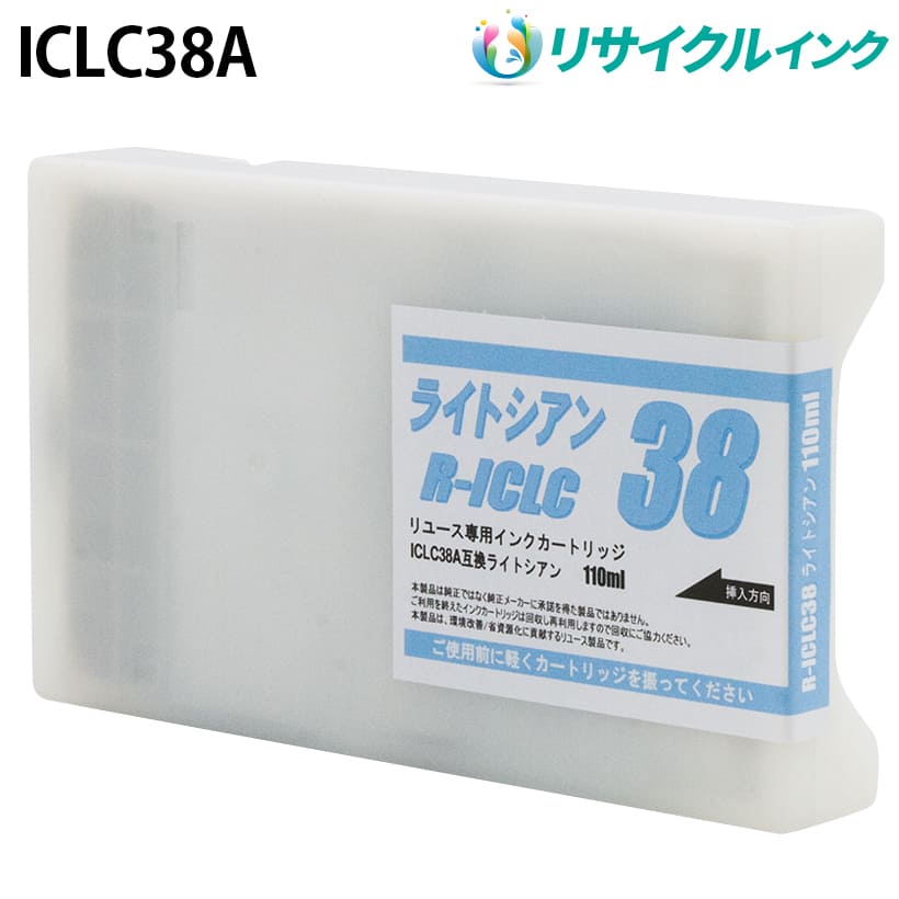 エプソン ICLC38A [リサイクルインク] インクカートリッジ 【ライトシアン】 110ml