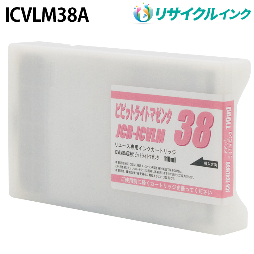 エプソン ICVLM38A [リサイクルインク] インクカートリッジ 【ビビッドライトマゼンタ】 110ml