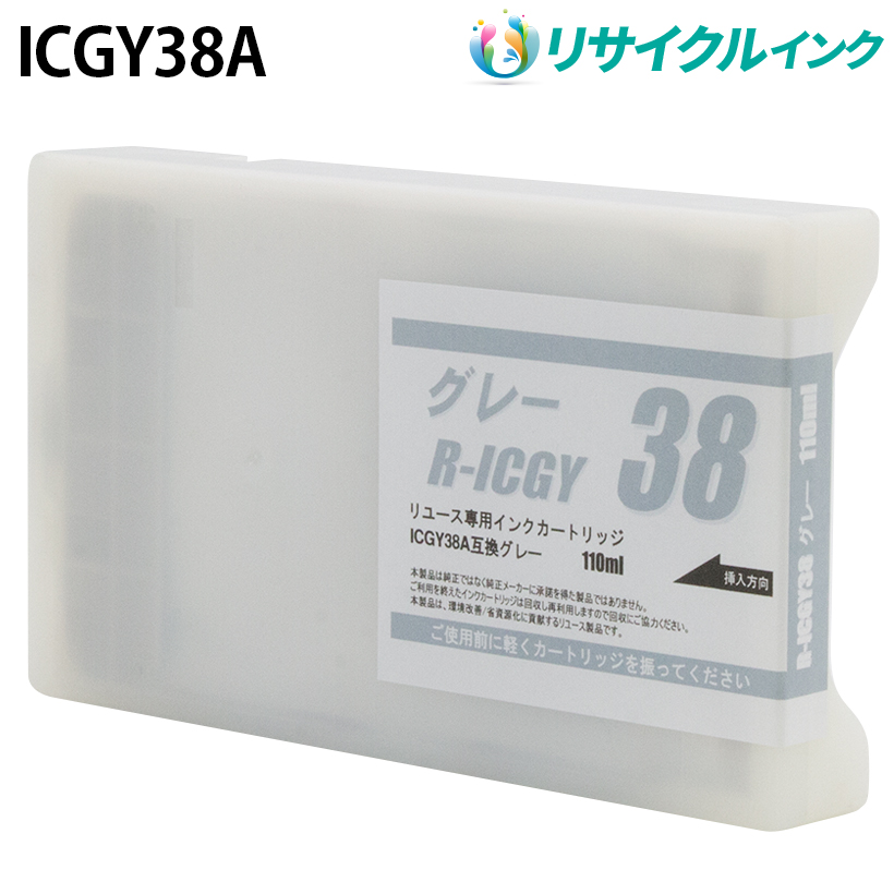 エプソン ICGY38A [リサイクルインク] インクカートリッジ 【グレー 】 110ml