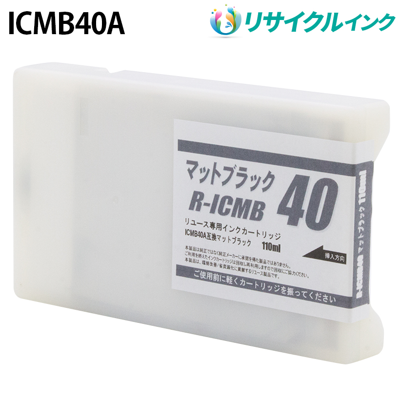 エプソン ICMB40A [リサイクルインク] インクカートリッジ 【マットブラック】 110ml