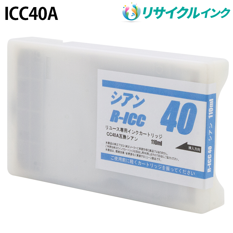 エプソン ICC40A [リサイクルインク] インクカートリッジ 【シアン 】 110ml