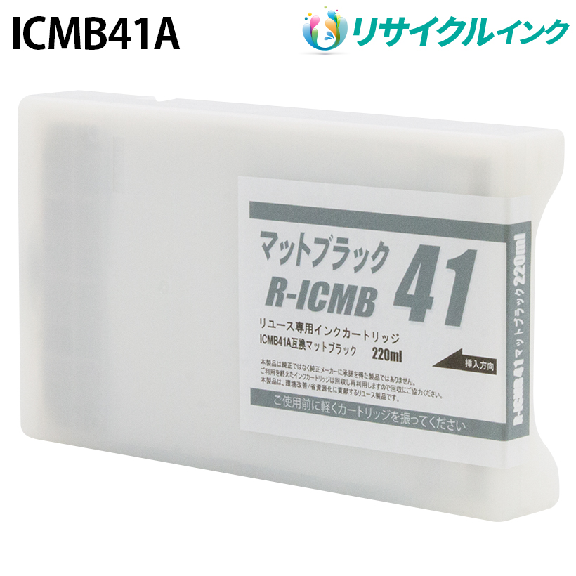 エプソン ICMB41A [リサイクルインク] インクカートリッジ 【マットブラック】 220ml