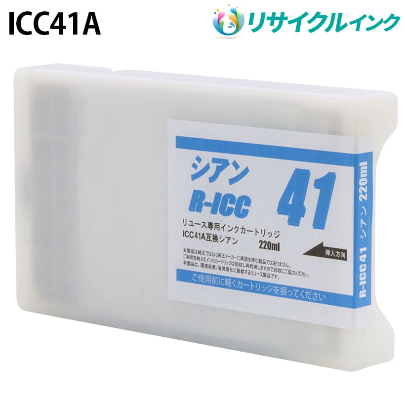 エプソン ICC41A [リサイクルインク] インクカートリッジ 【シアン】 220ml