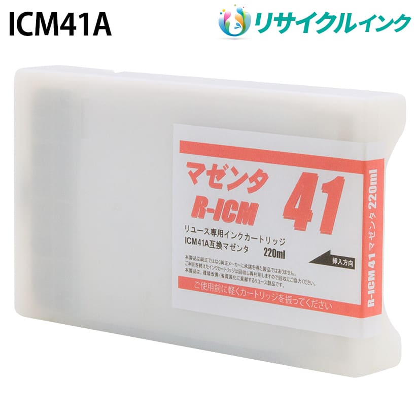 エプソン ICM41A [リサイクルインク] インクカートリッジ 【マゼンタ】 220ml