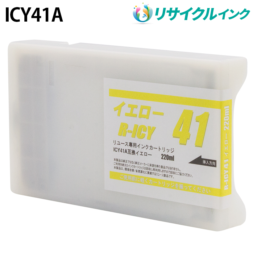 エプソン ICY41A [リサイクルインク] インクカートリッジ 【イエロー】 220ml
