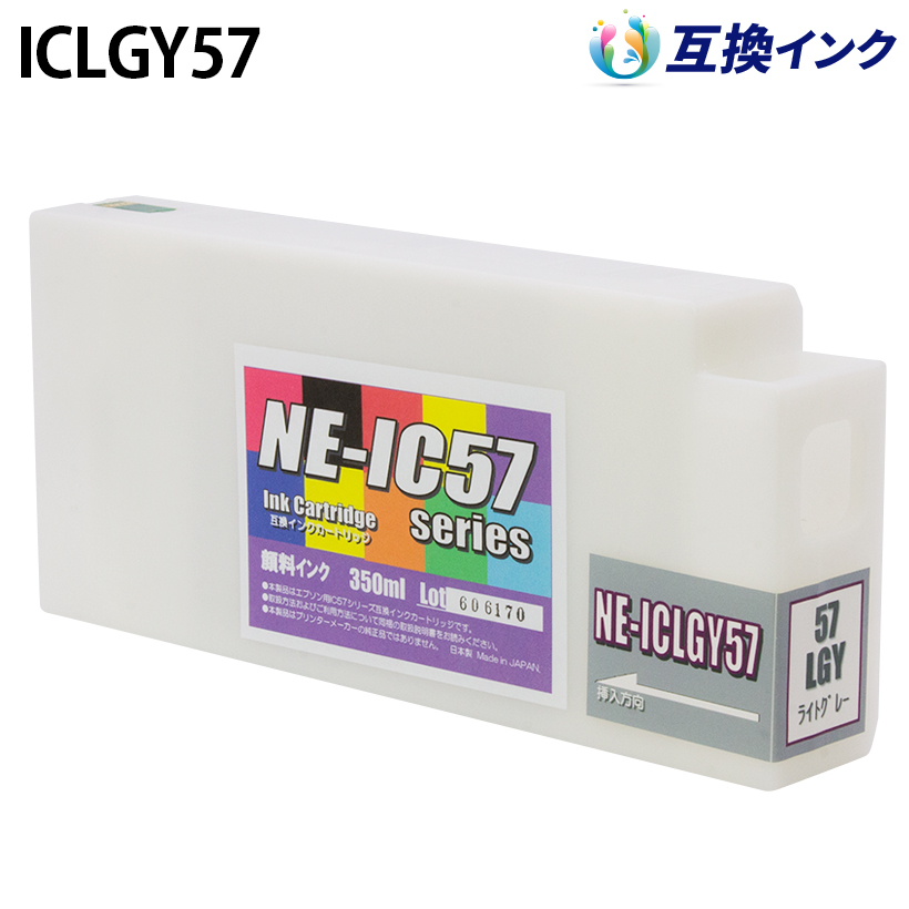 エプソン ICLGY57 [互換インク] インクカートリッジ 【ライトグレー】 350ml