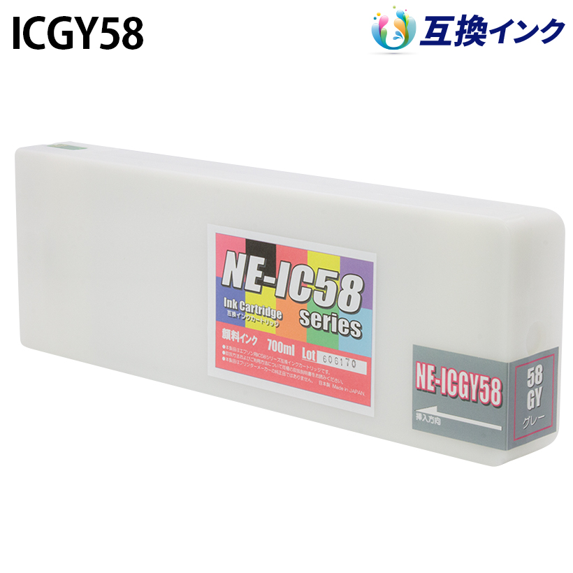 訳ありセール 格安） セイコーエプソン インクカートリッジ グレー 700ml PX-H10000 H8000用 ICGY58 