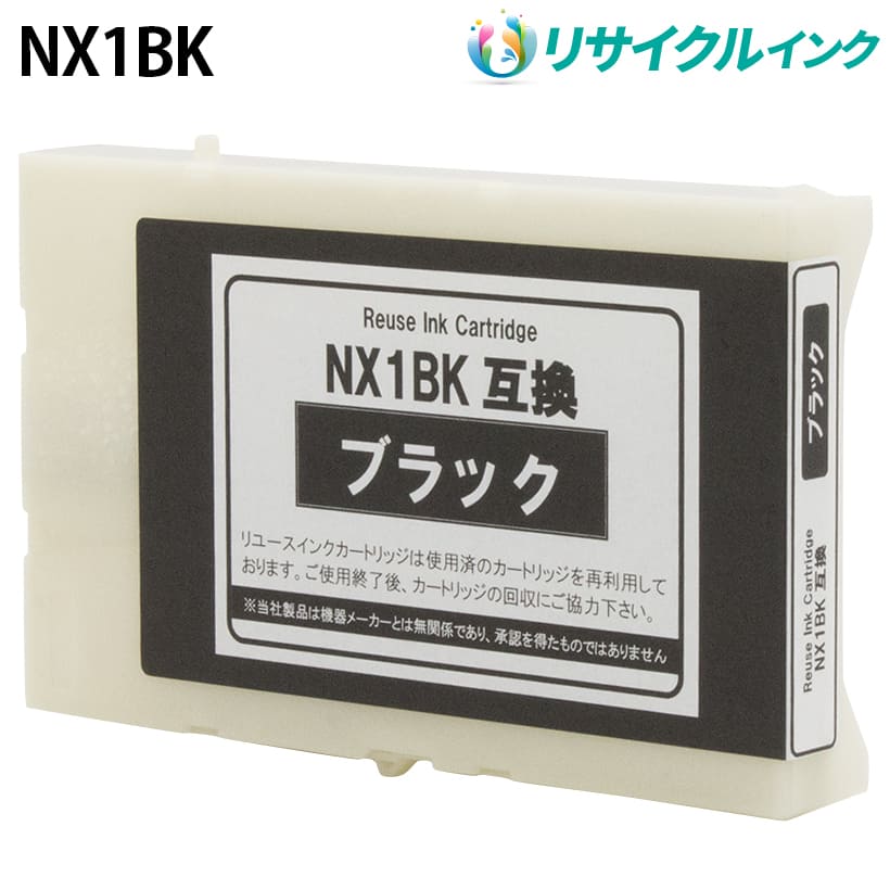EMシステムズ NX1BK互換 [リサイクル]インクカートリッジ【ブラック】Mサイズ