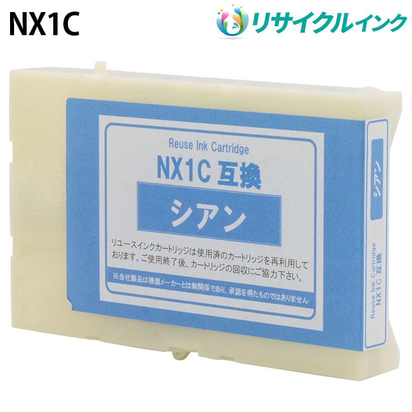EMシステムズ NX1C互換 [リサイクル]インクカートリッジ【シアン】Mサイズ