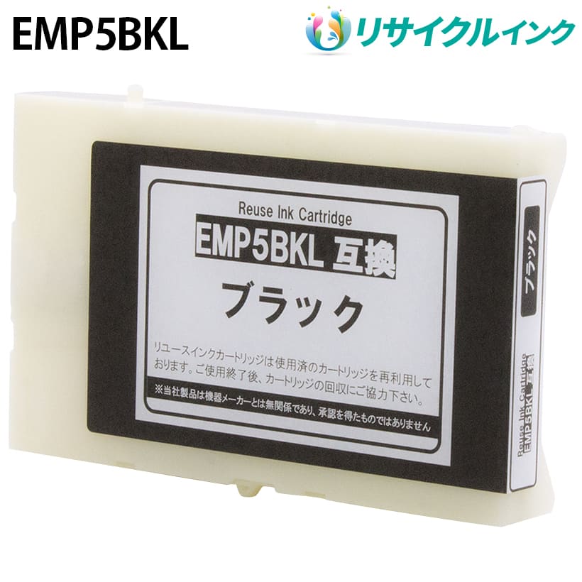 EMシステムズ EMP5BKL互換 [リサイクル]インクカートリッジ【ブラック】Lサイズ