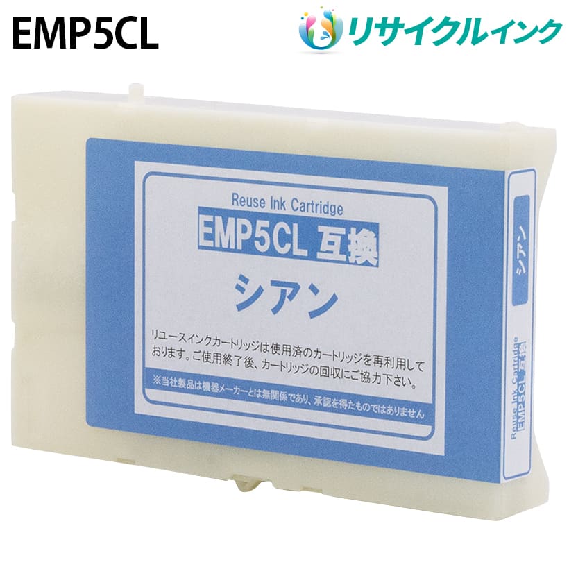 EMシステムズ EMP5CL [リサイクルインク] インクカートリッジ 【シアン】 Lサイズ