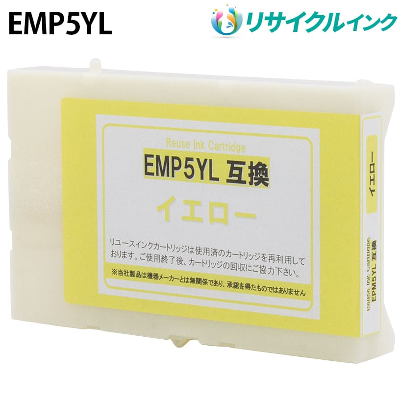 EMシステムズ EMP5YL [リサイクルインク] インクカートリッジ 【イエロー】 Lサイズ
