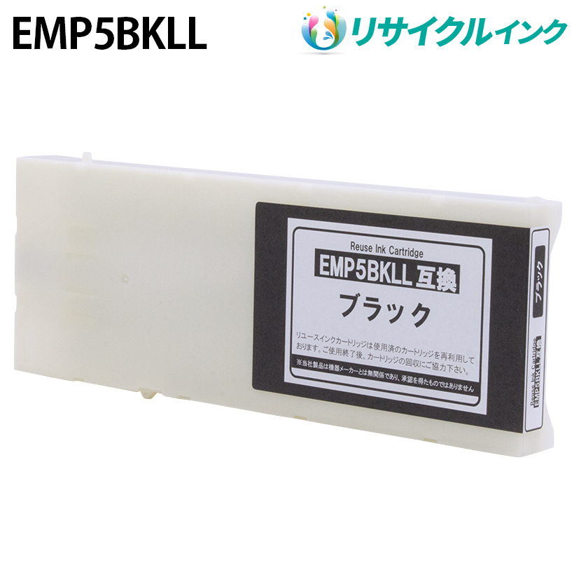 EMシステムズ EMP5BKLL [リサイクルインク] インクカートリッジ 【ブラック】 LLサイズ