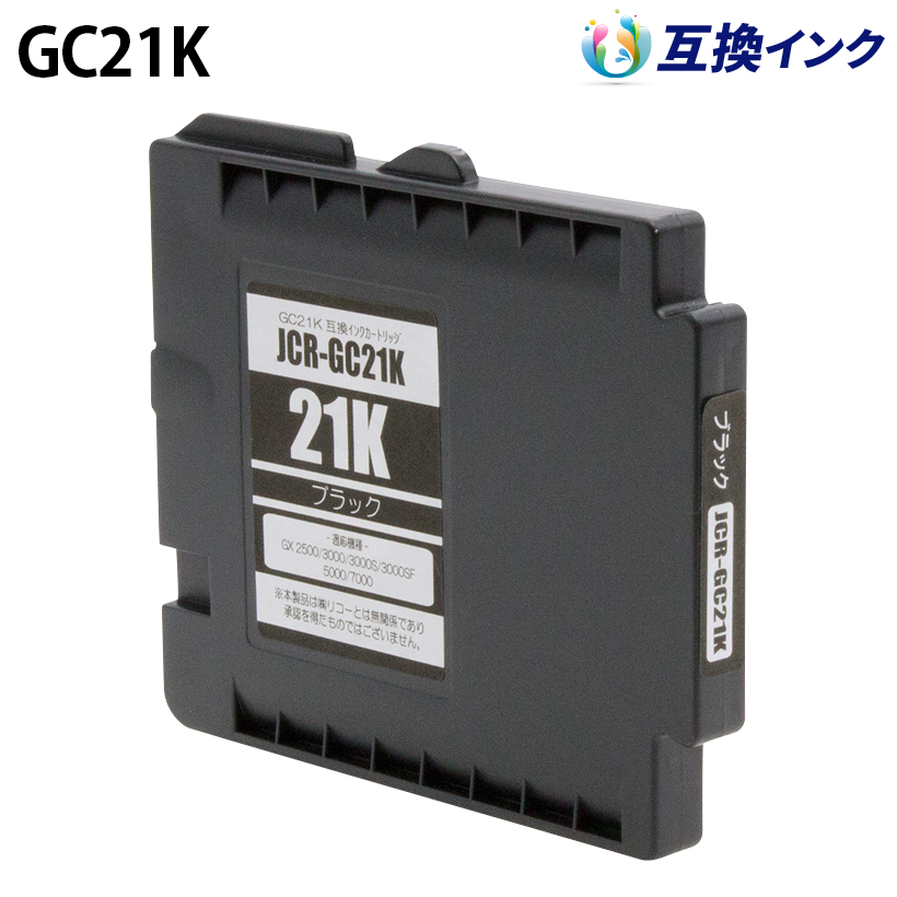 リコー GC21K互換 [汎用]インクカートリッジ【ブラック】Mサイズ