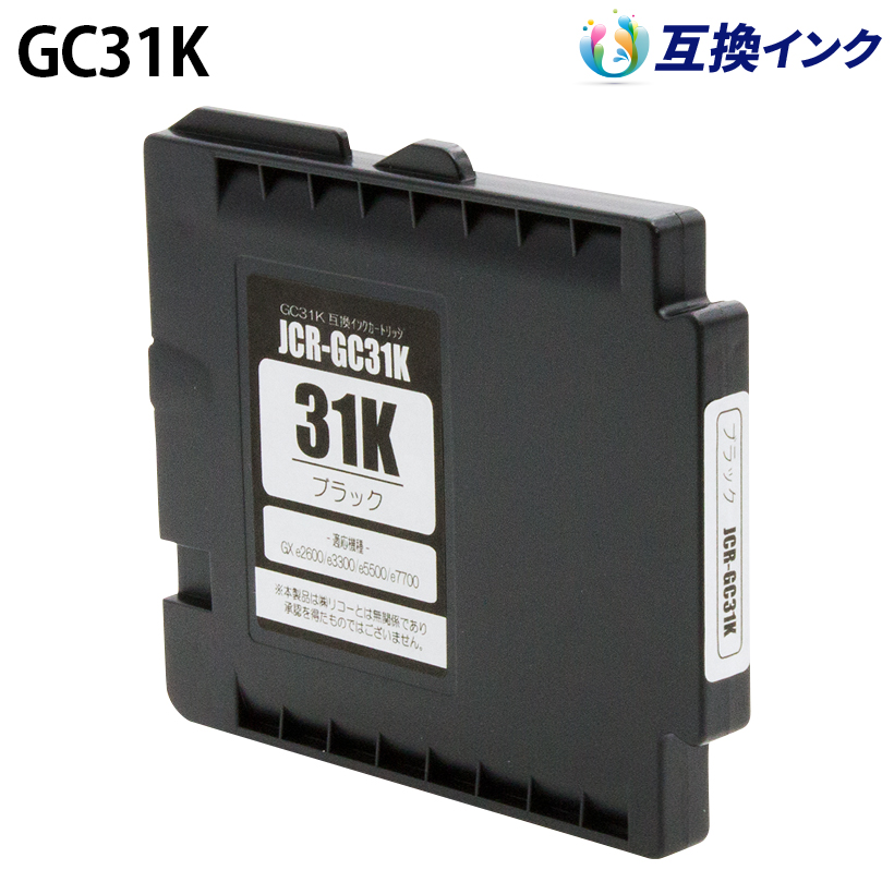 リコー GC31K互換 [汎用]インクカートリッジ【ブラック】Mサイズ