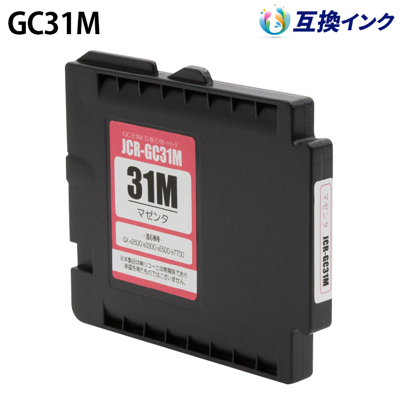リコー GC31M互換 [汎用]インクカートリッジ【マゼンタ】Mサイズ