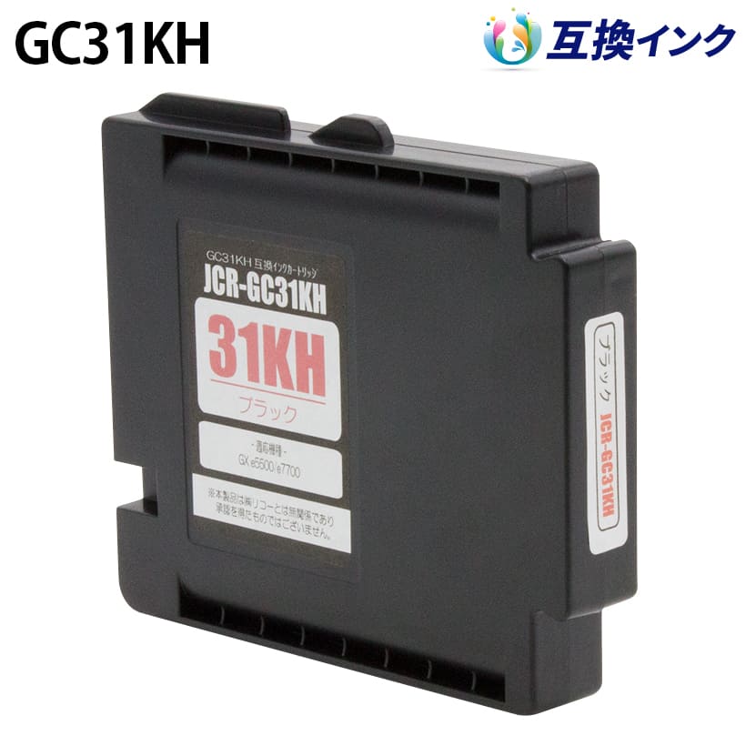 リコー GC31KH互換 [汎用]インクカートリッジ【ブラック】Lサイズ