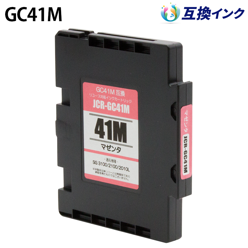 リコー GC41M互換 [汎用]インクカートリッジ【マゼンタ】Mサイズ