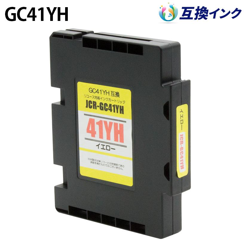 買取 R-GC 41YH リコー