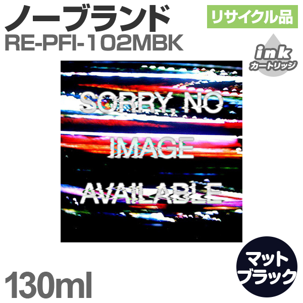 Lm PFI-102MBK݊ [TCN]CN^Ny}bgubNz130ml