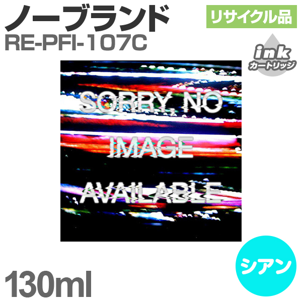 Lm PFI-107C݊ [TCN]CN^NyVAz130ml