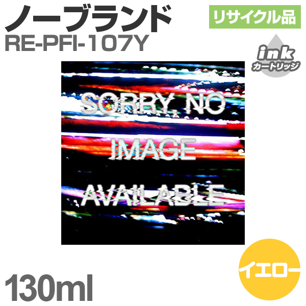 Lm PFI-107Y݊ [TCN]CN^NyCG[z130ml