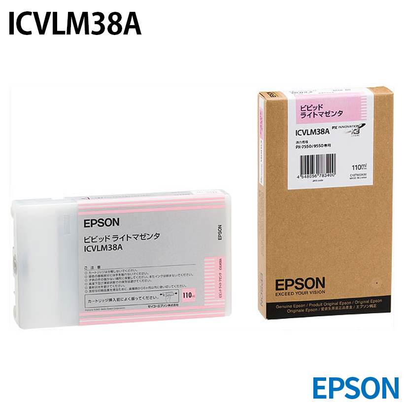 エプソン ICVLM38A [純正インク] インクカートリッジ 【ビビッドライトマゼンタ】 110ml
