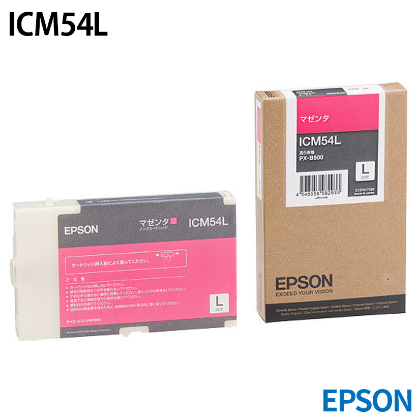 エプソン ICM54L [純正インク] インクカートリッジ 【マゼンタ】 Lサイズ