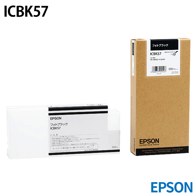 エプソン ICBK57 [純正インク] インクカートリッジ 【フォトブラック】 350ml