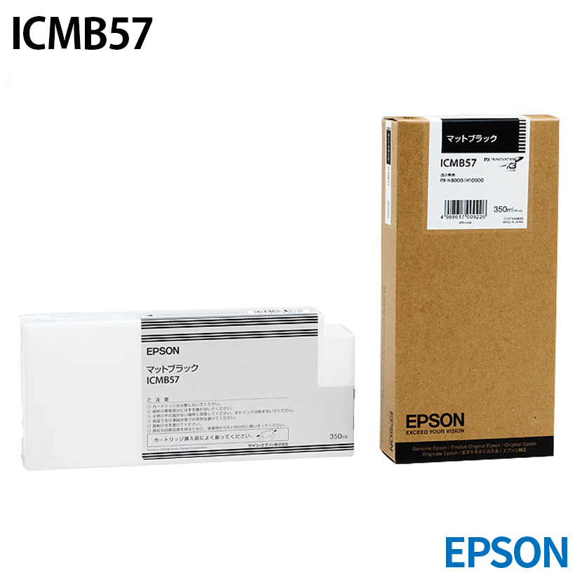 エプソン ICMB57 [純正インク] インクカートリッジ 【マットブラック】 350ml